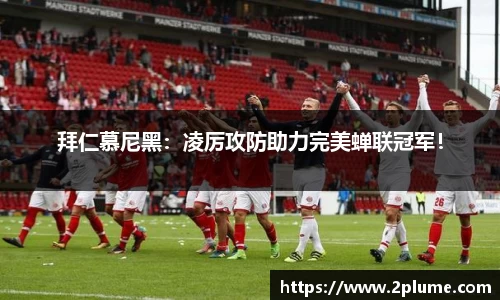 必威