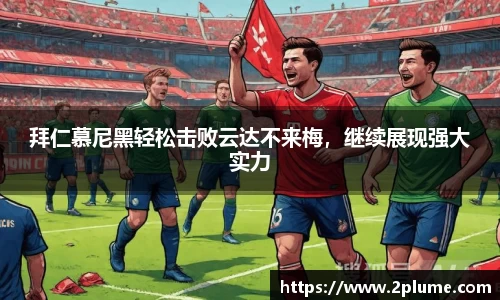 betway必威西汉姆联官网